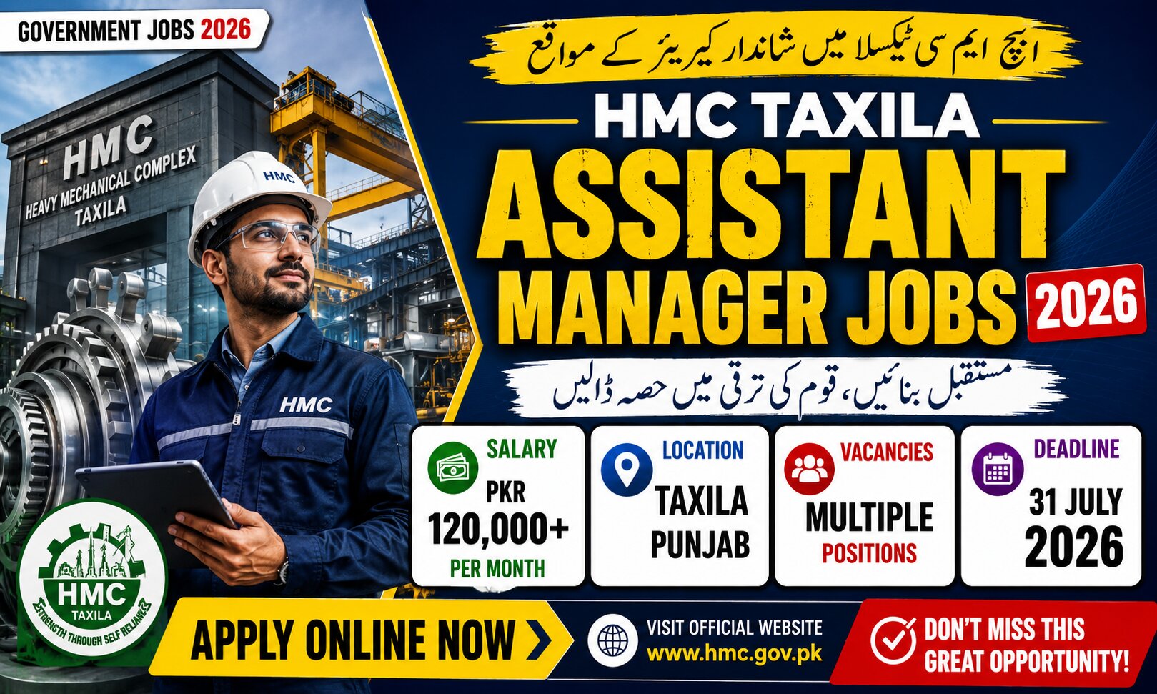HMC Taxila Assistant Manager