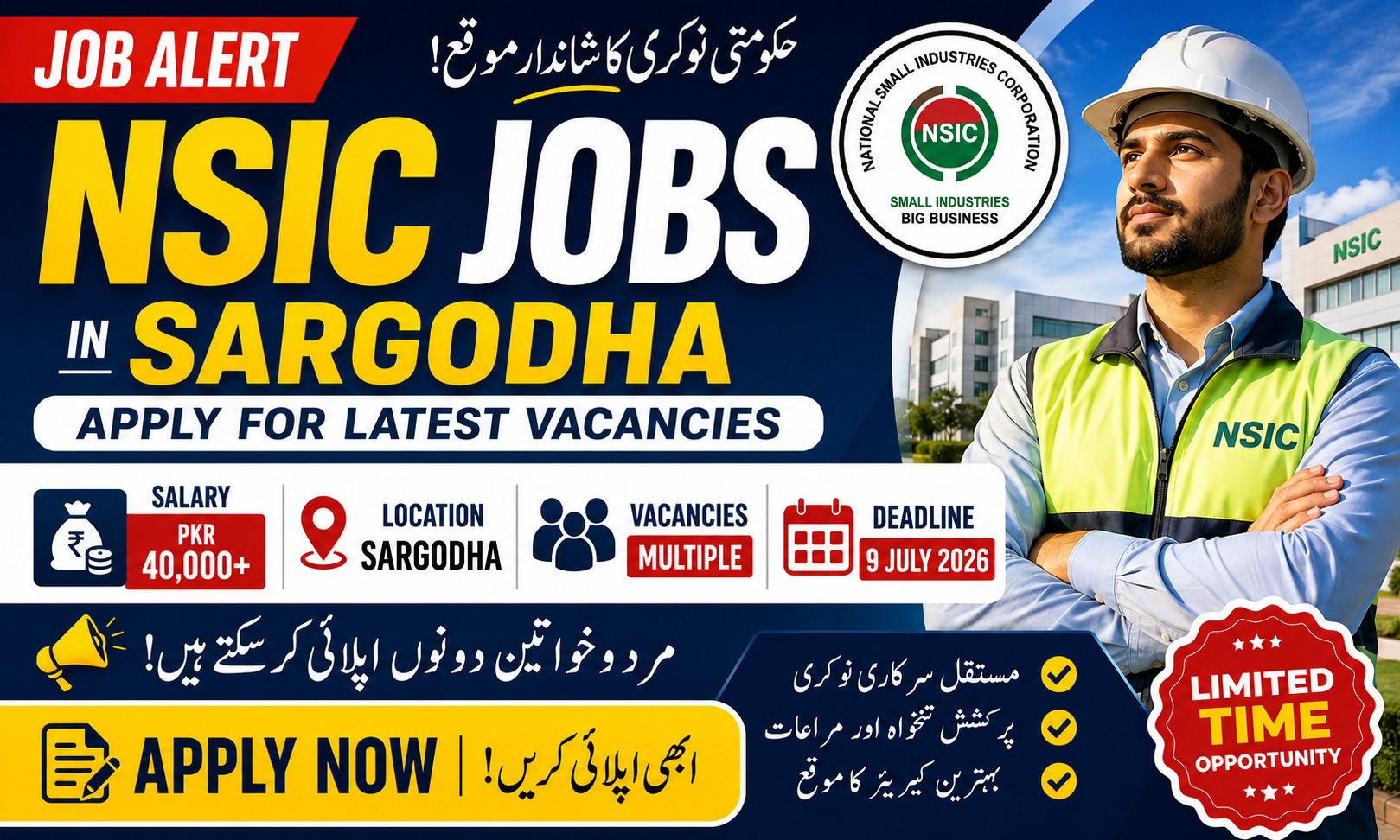 NSIC Jobs in Sargodha