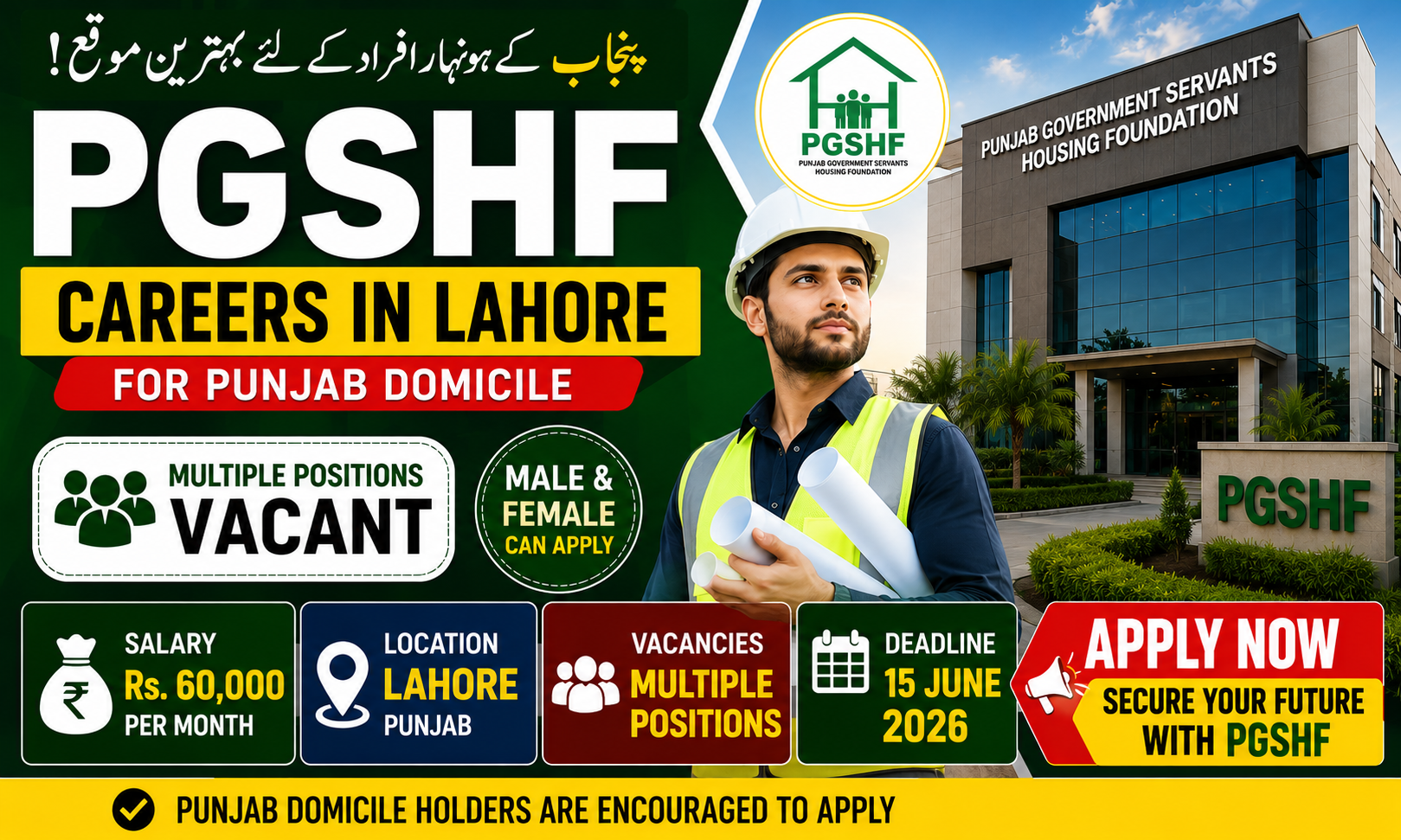 PGSHF Careers in Lahore
